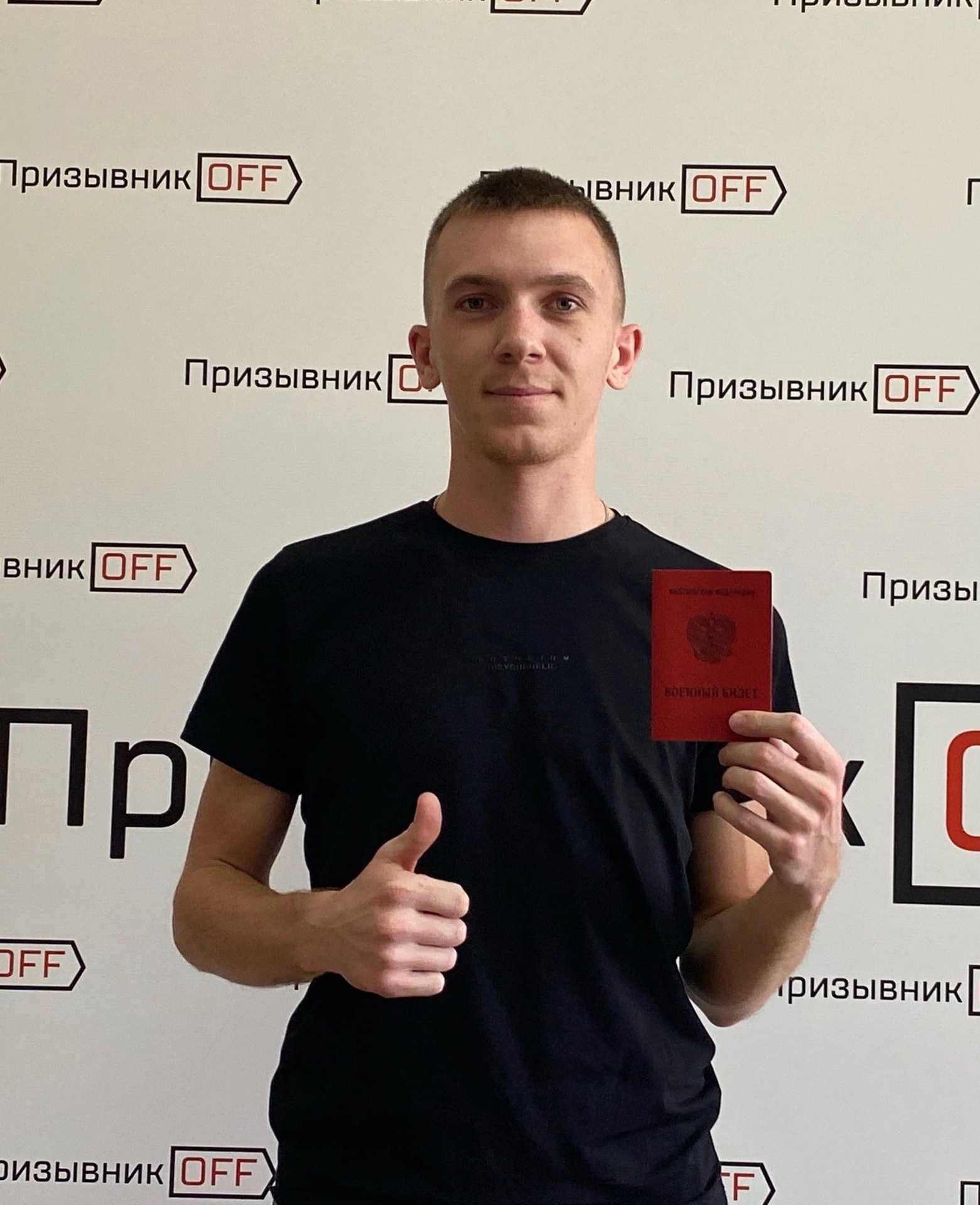 Павел Ярема. 3 июля 2023 г.